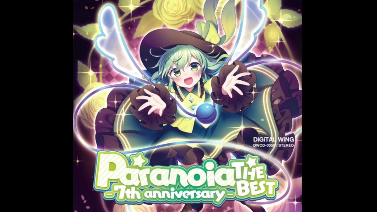 東方ボーカル】Paranoia(Original remix)空音ver.【DiGiTAL WiNG