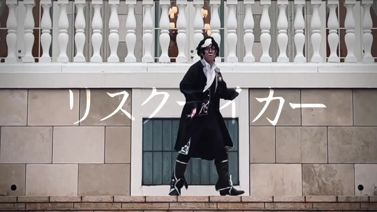 【第五人格】うp主がリスクテイカーを踊って編集するだけ〔踊ってみた〕