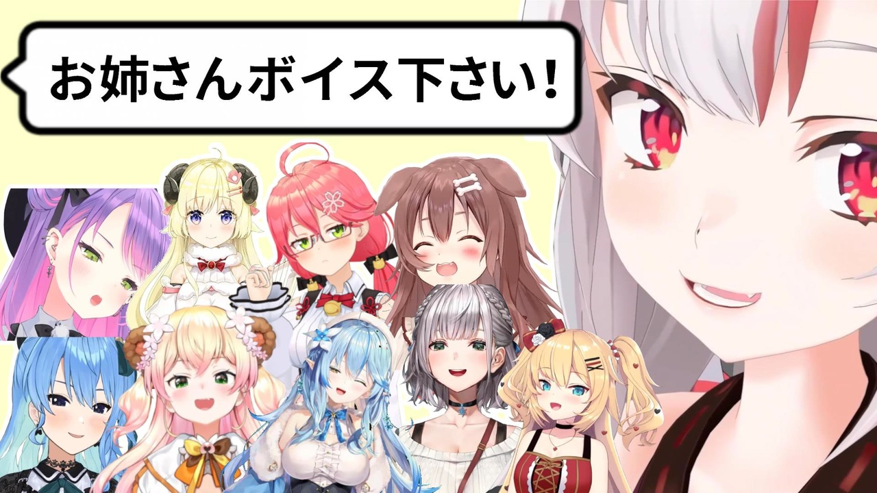 ARA ARA♥】ホロライブ22人のお姉さんボイスまとめ【ホロライブ