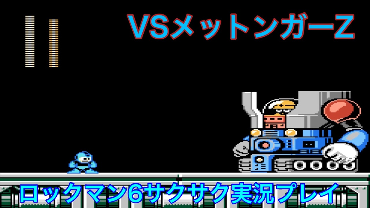 ロックマンエグゼ6 改造カード part2 - メルカリ