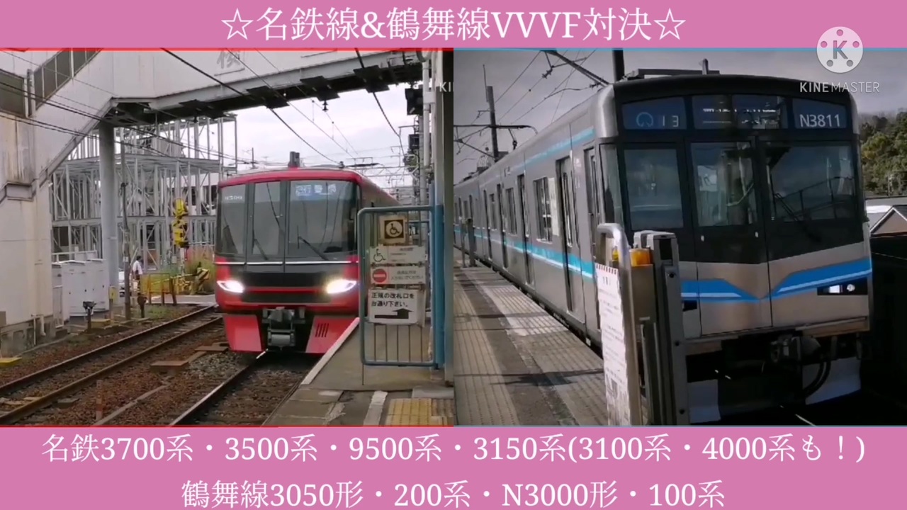 鶴舞線 名鉄線&鶴舞線のVVVFグルメレース - ニコニコ動画