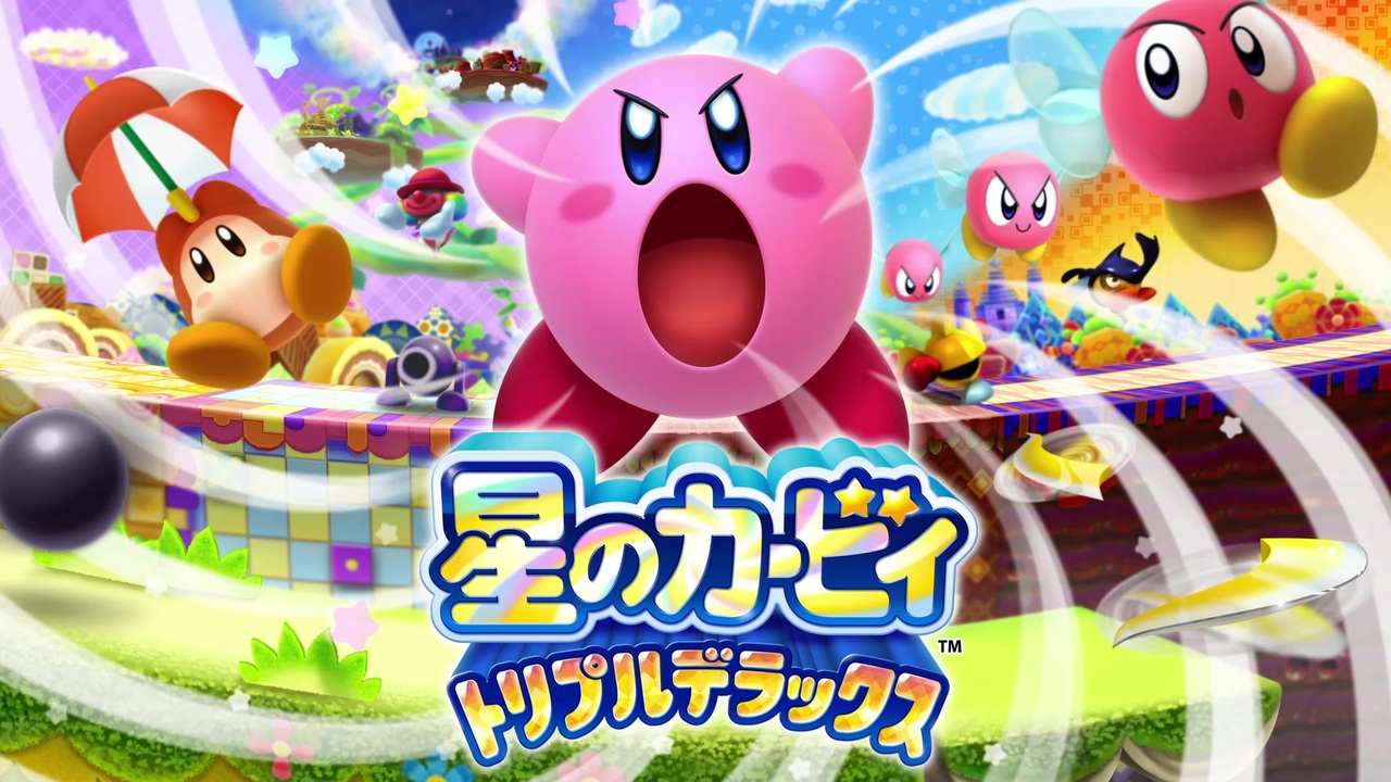 2014年01月11日 ゲーム 星のカービィ トリプルデラックス BGM