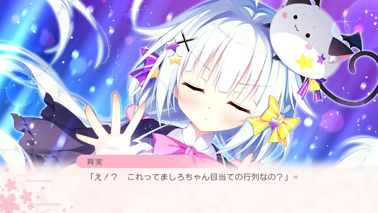恋するココロと魔法のコトバ Part6 - ニコニコ動画