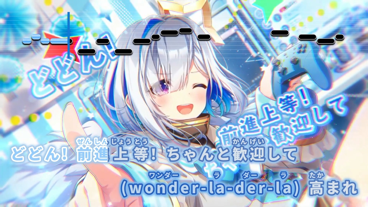 ニコカラHD】特者生存ワンダラダー!!【天音かなた/ホロライブ4期生