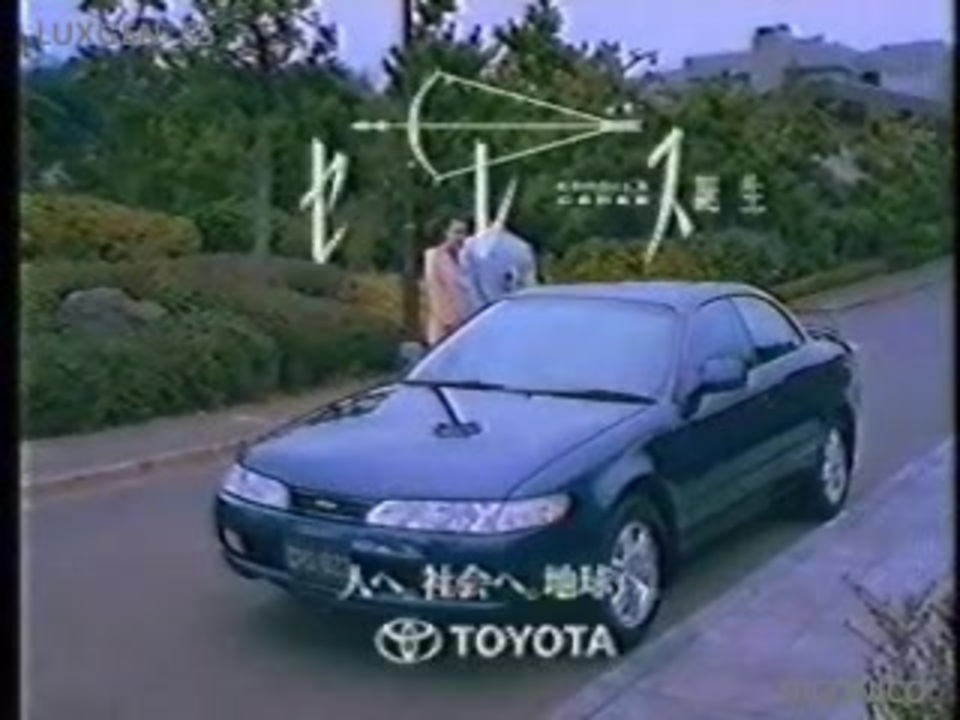 車CM][CM集]トヨタ E100系 カローラ/スプリンター レビン/トレノ