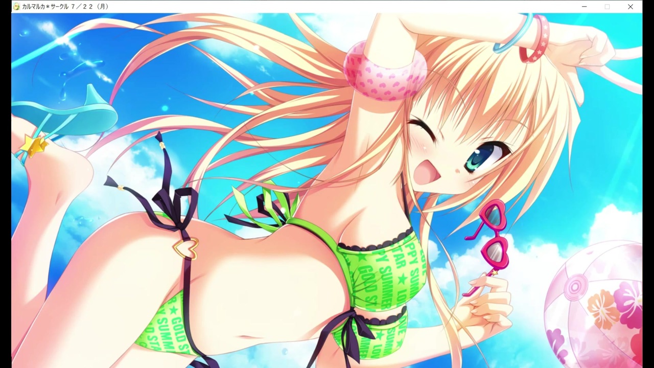 Lycee カルマルカサークル 暴食の魔可 朝比奈晴 SP ARS10 カルマルカ*サークル 晴√ 第6話 - ニコニコ動画