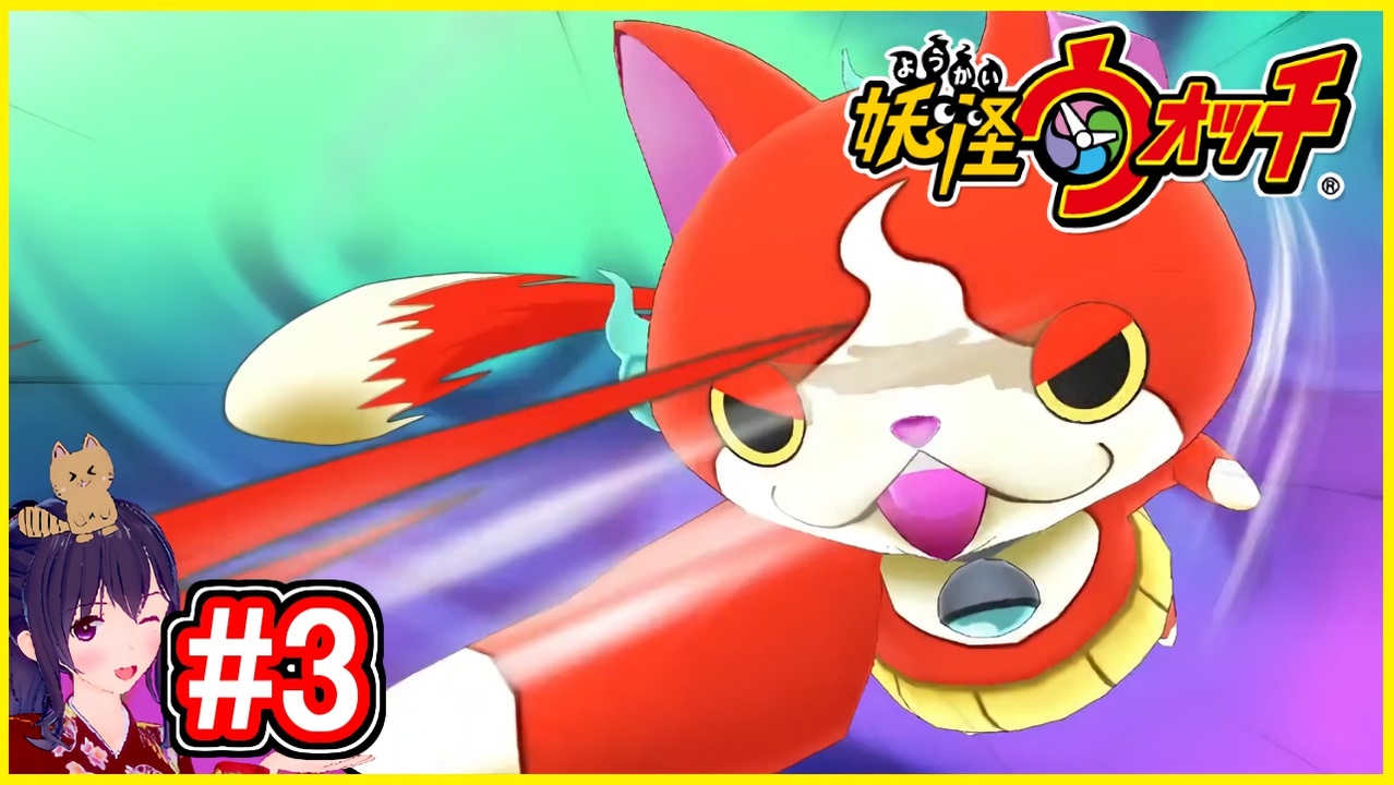 3【妖怪ウォッチ1】遂にジバニャン登場！壮絶な過去の出来事が悲し