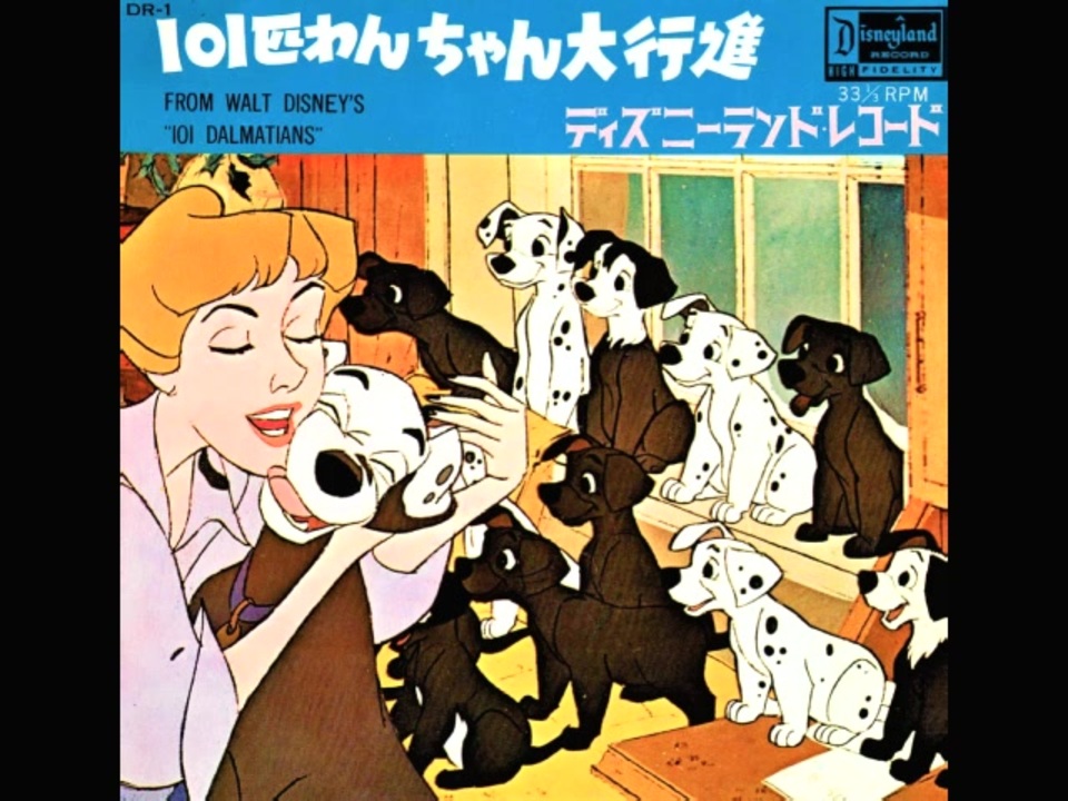 特上美品 P1☆EP盤 101Dalmatians(101匹わんちゃん)ディズニーレコード