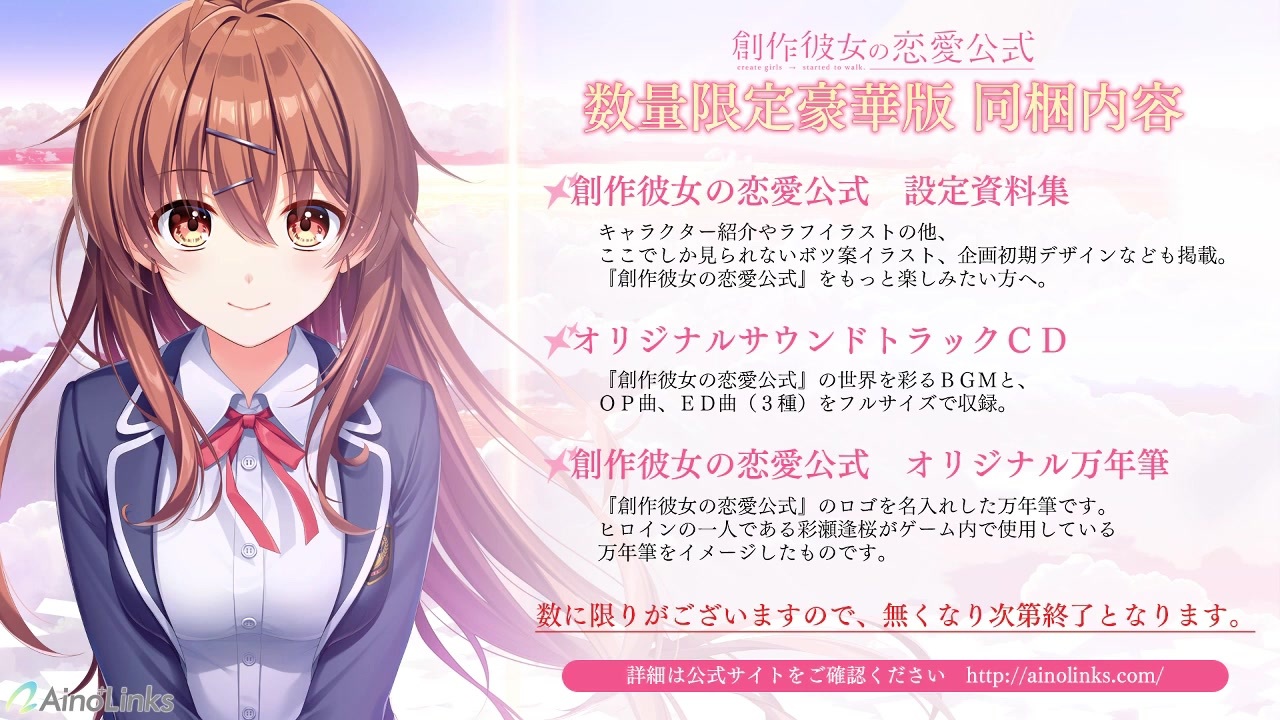 創作彼女の恋愛公式 豪華限定版