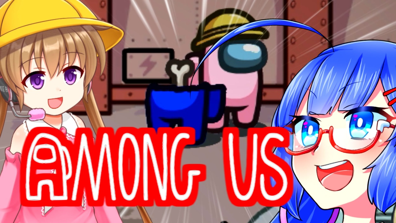 【among us】う、ウナちゃん何てことを……！実況　#9【ふにんがす】