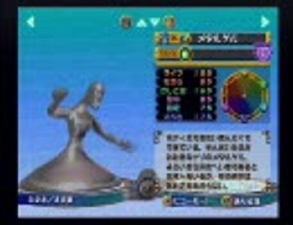 モンスターファーム4 91ixKtX+xXL._AC_SY200_QL15_.jpg