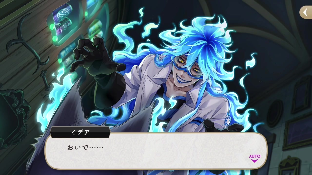 ツイステ】 SR 実験着 イデア パーソナルストーリー「気分だよ、気分