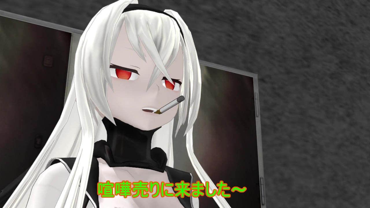 ニコニコ Ray-mmd】昼夜にまたがってウォースパイトにキンタマを