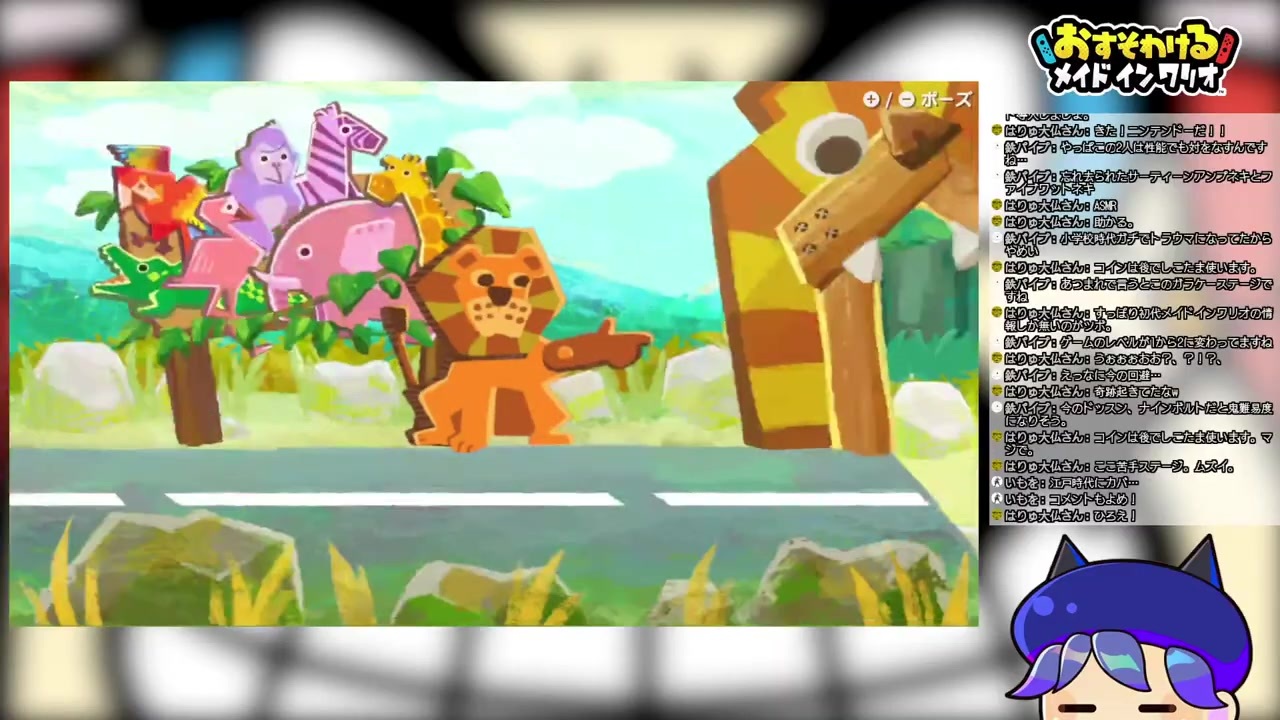 おすそわけるメイドインワリオ】遣れ! - ニコニコ動画