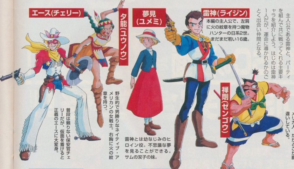 実況]「天外魔境・第四の黙示録（PSP）」第11回（獣神ロゴス編