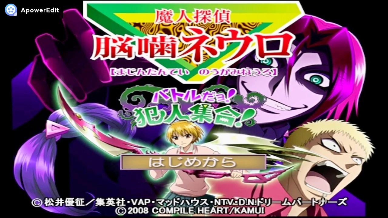 Amazon.co.jp: 魔人探偵脳噛ネウロ バトルだヨ! 犯人集合!(限定