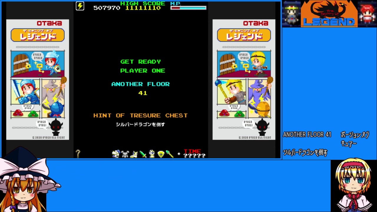 【ゆっくり】ザ ビギニング オブ レジェンド 裏メイデンモード レベルMAXスタート1コインクリア 3/3【ドルアーガの塔 イシターの復活 オマージュ】