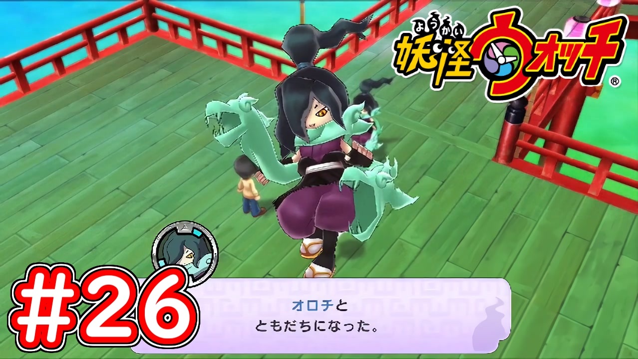 妖怪ウォッチ3オロチ】オロチ - 妖怪ウォッチ3 スシ/テンプラ/スキヤキ 攻略 - ゲームの匠