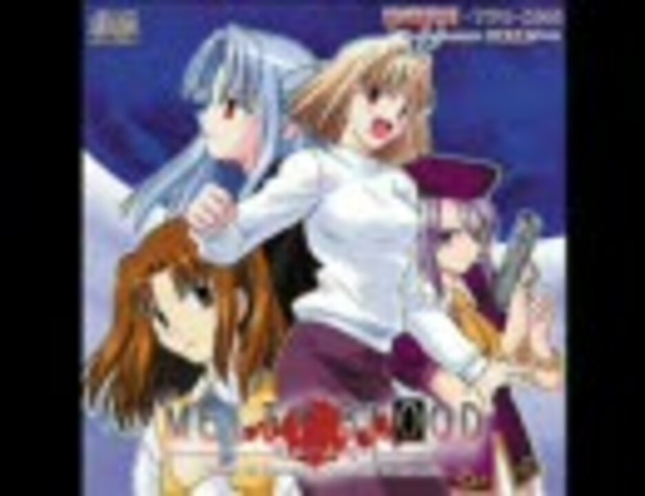 メルティブラッド サントラ メルブラMEL BLOOD 読本 サントラ