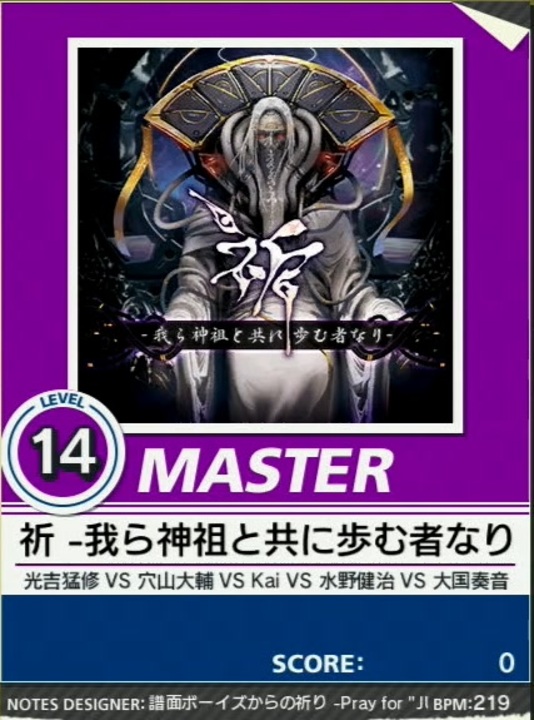 (3個)チュウニズム オンラインくじ E賞 祈 我ら神祖と共に歩む者なり 3個)チュウニズム オンラインくじ E賞 祈 我ら神祖と共に歩む者なり