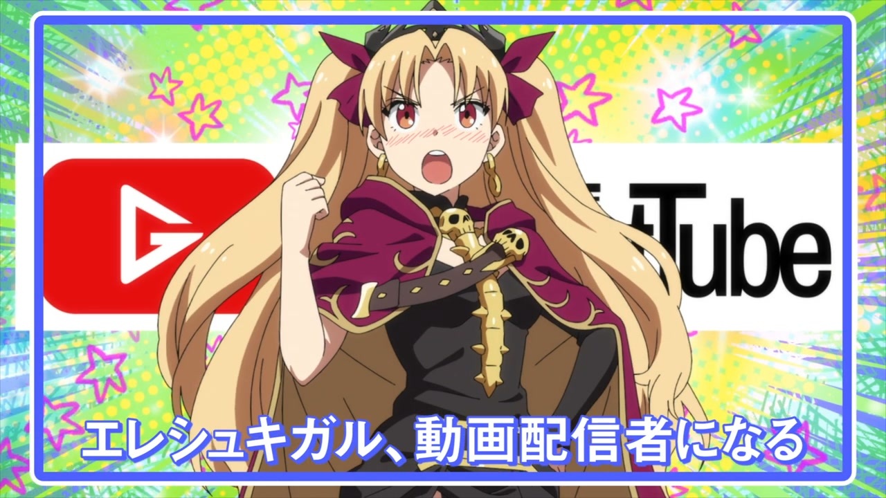 グラカニ第二期】FGO新作OVA「Fate/Grand Carnival」2nd Season