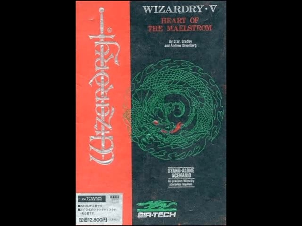 【BGM】FM TOWNS版 Wizardry Ⅴ 5 Heart of the Maelstrom