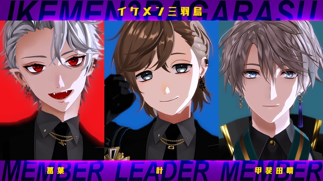 最旬トレンドパンツ 【にじさんじMMD】CMパロ 意識高すぎ「転校生は葛葉」篇→ライムライト【イケメン三羽烏】 セキュリティ・セーフティ