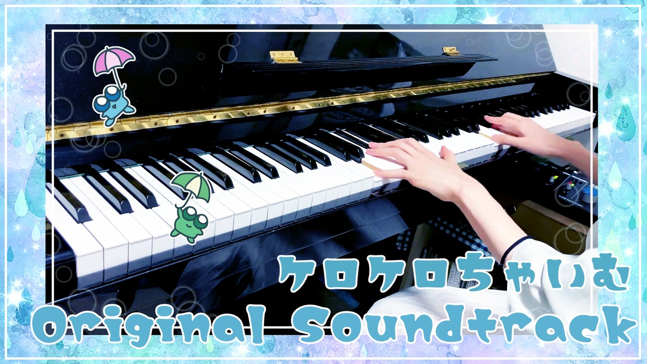 【ケロケロちゃいむ】Original Soundtrack｜アニメBGM【ピアノで弾いてみた】