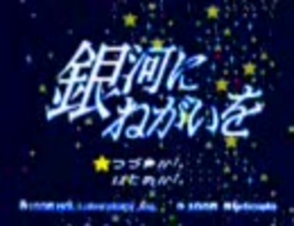 星のカービィSDX銀河にねがいをOP - ニコニコ動画