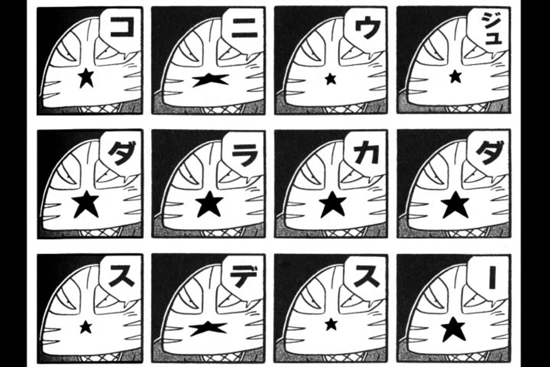 ウルトラ忍法帖 ～忍獣編～ - ニコニコ動画