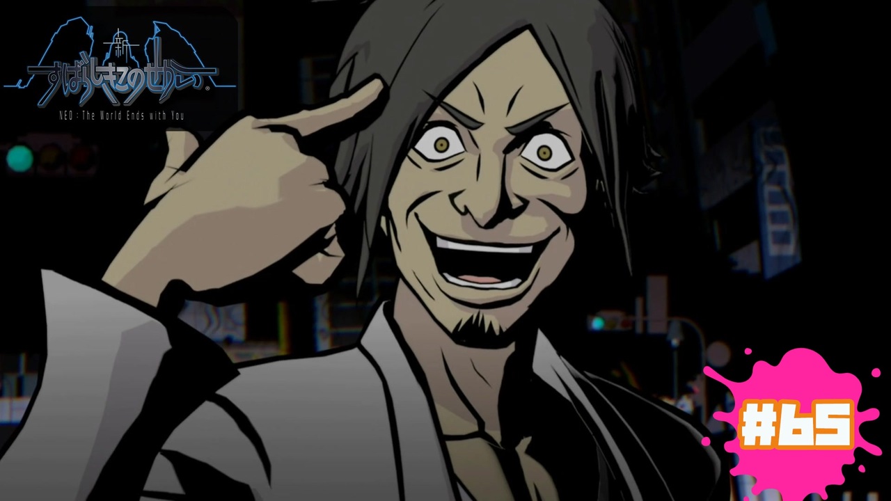 ンハッ！【新すばらしきこのせかい NEO : The World Ends with
