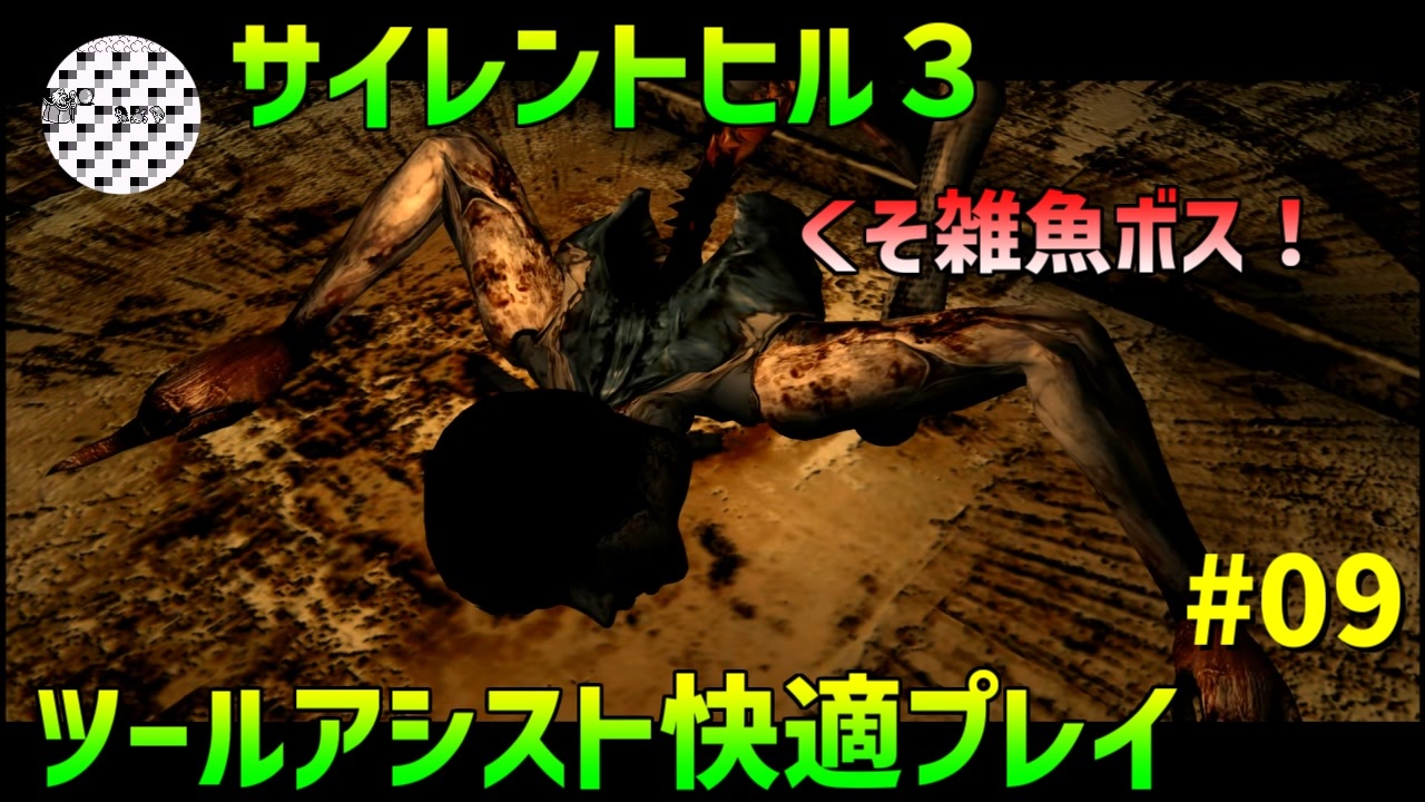 サイレント・ヒル3 ps2 サイレント・ヒル3 廉価版