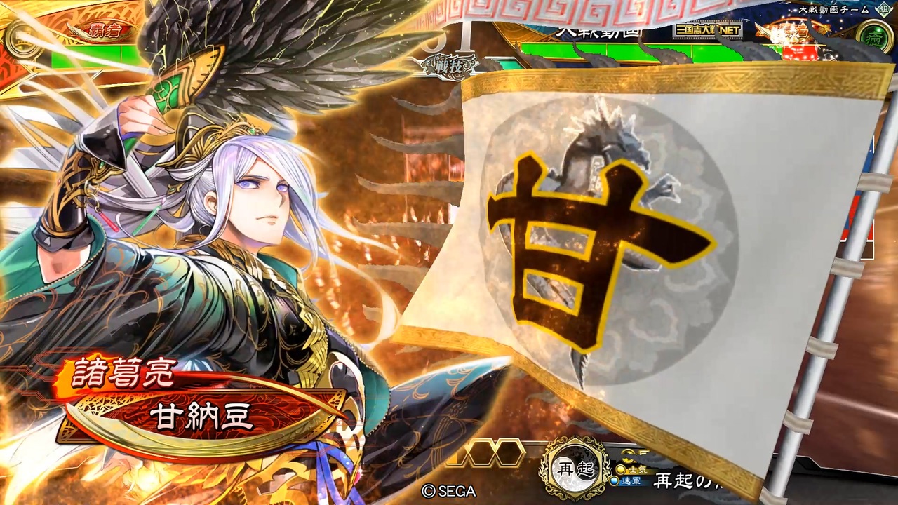 【三国志大戦】鉄砲を捨てた戦い！vol.265～竜の刻印～【覇者 証36】