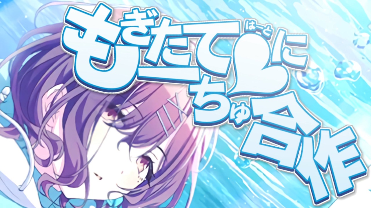 福袋安いいね半額ストア もぎたて♡にーちゅ合作 ニコニコ動画 - 遊戯王OCG デュエルモンスターズ