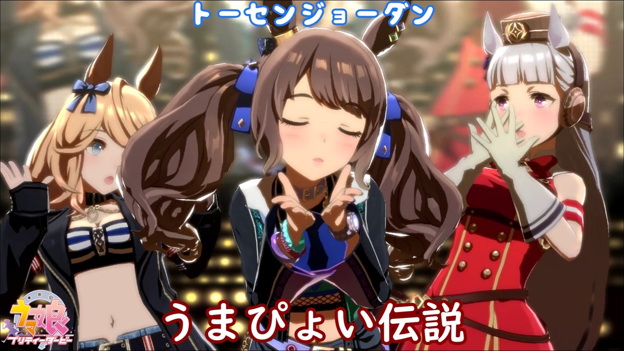 【稀少品】トーセンジョーダン 天皇賞秋 ウマ娘 ぬいぐるみ 競馬 馬 鈴木絵理 鈴木絵理 on X: 