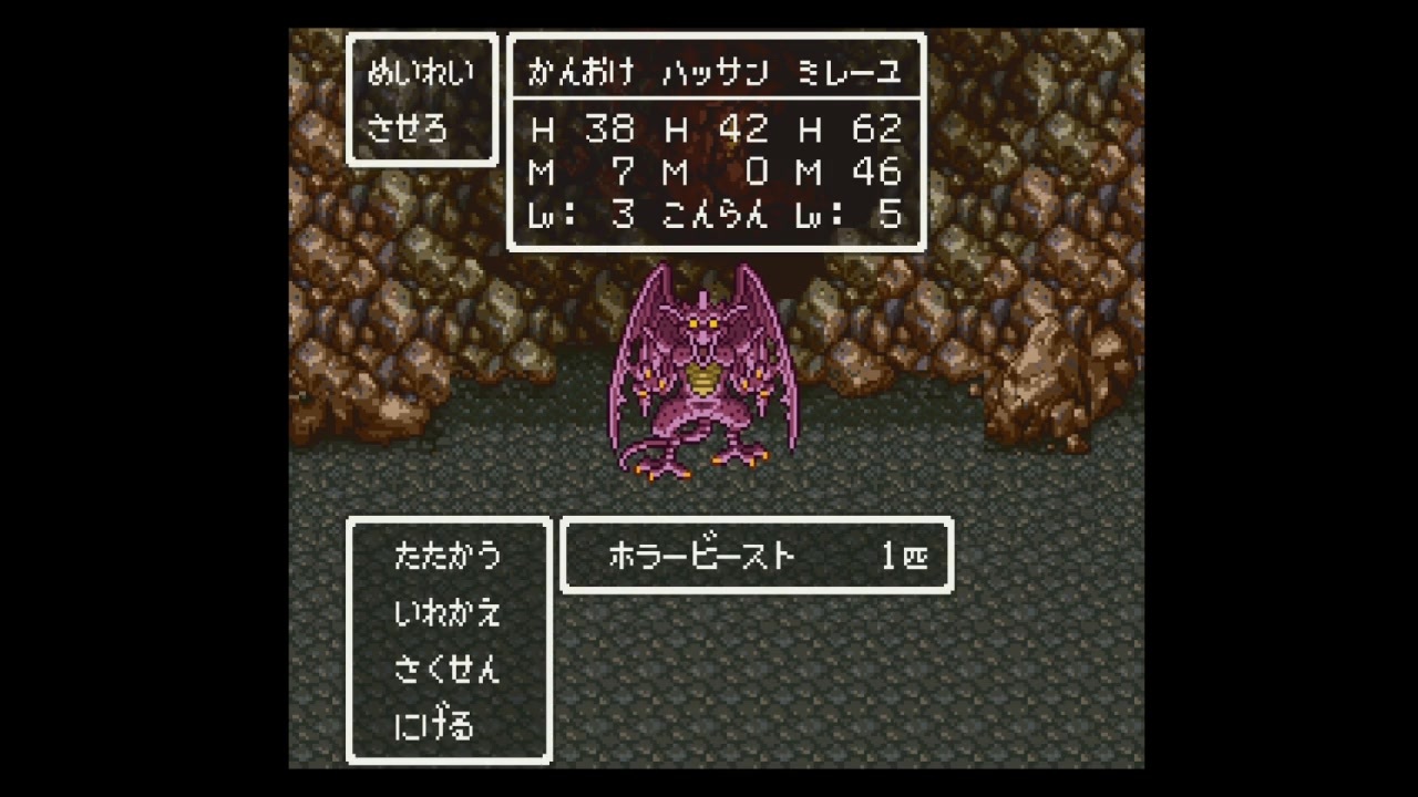 【sfc】ドラクエ6低レベルクリアの記録Part.2～ホラービースト～