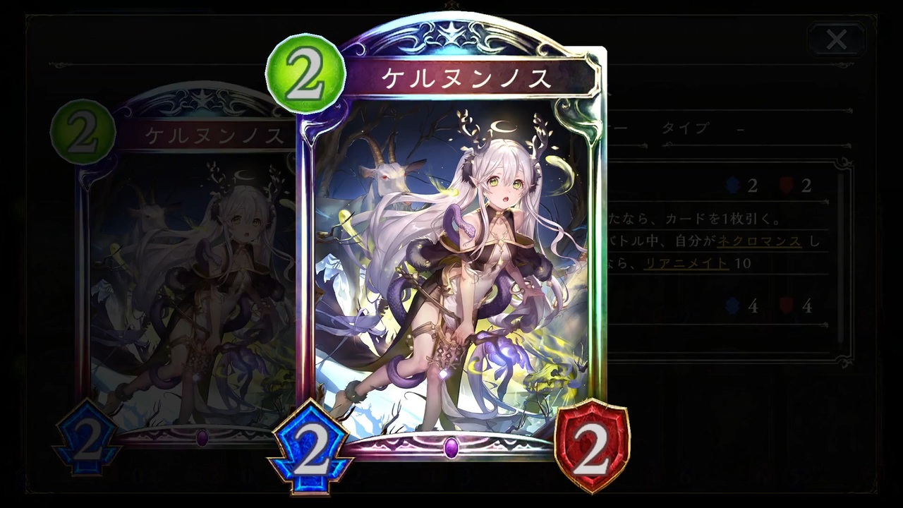 きゃらスリーブコレクション Shadowverse ケルヌンノス シャドバ