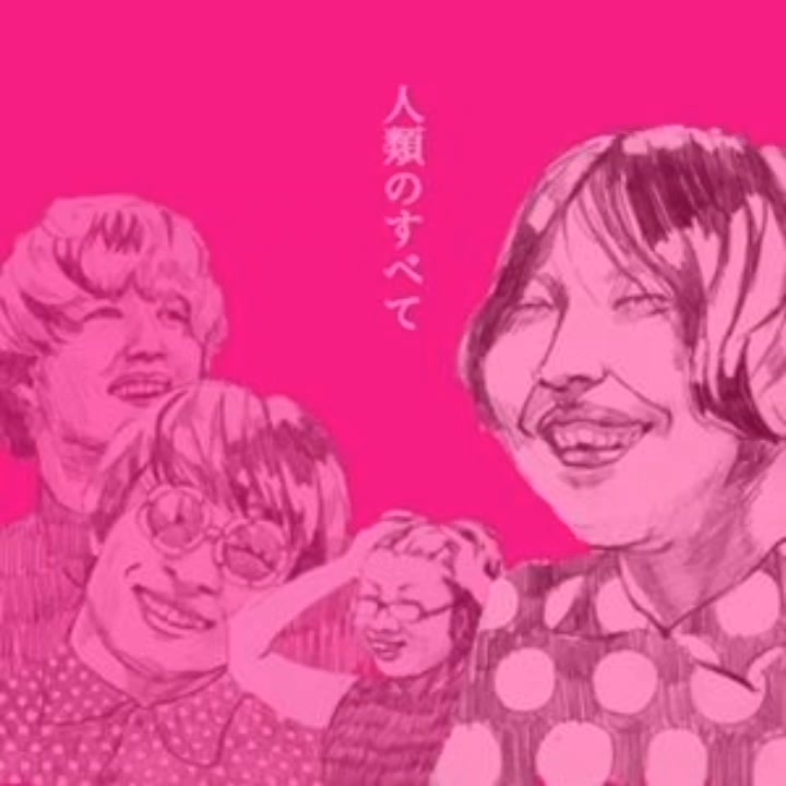 挫・人間 ピカデリーナ受精 人類のすべて - ニコニコ動画