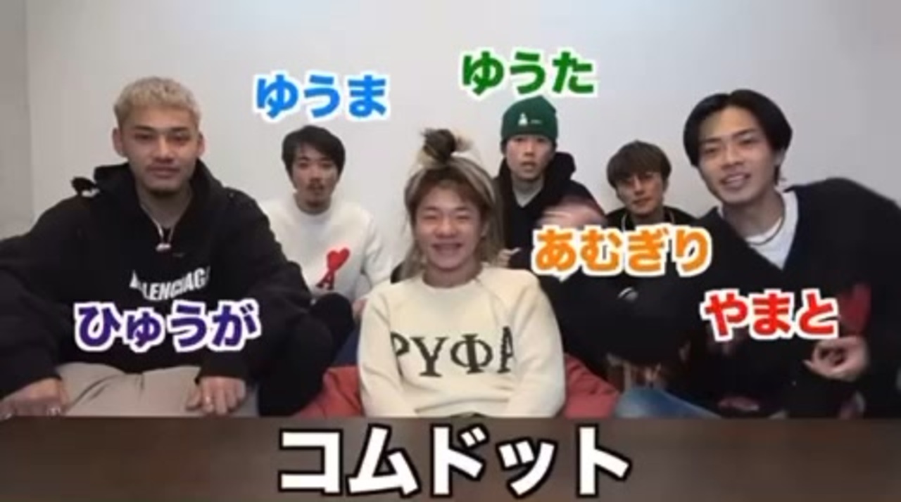 コムドットととうあのお泊まり会 - ニコニコ動画