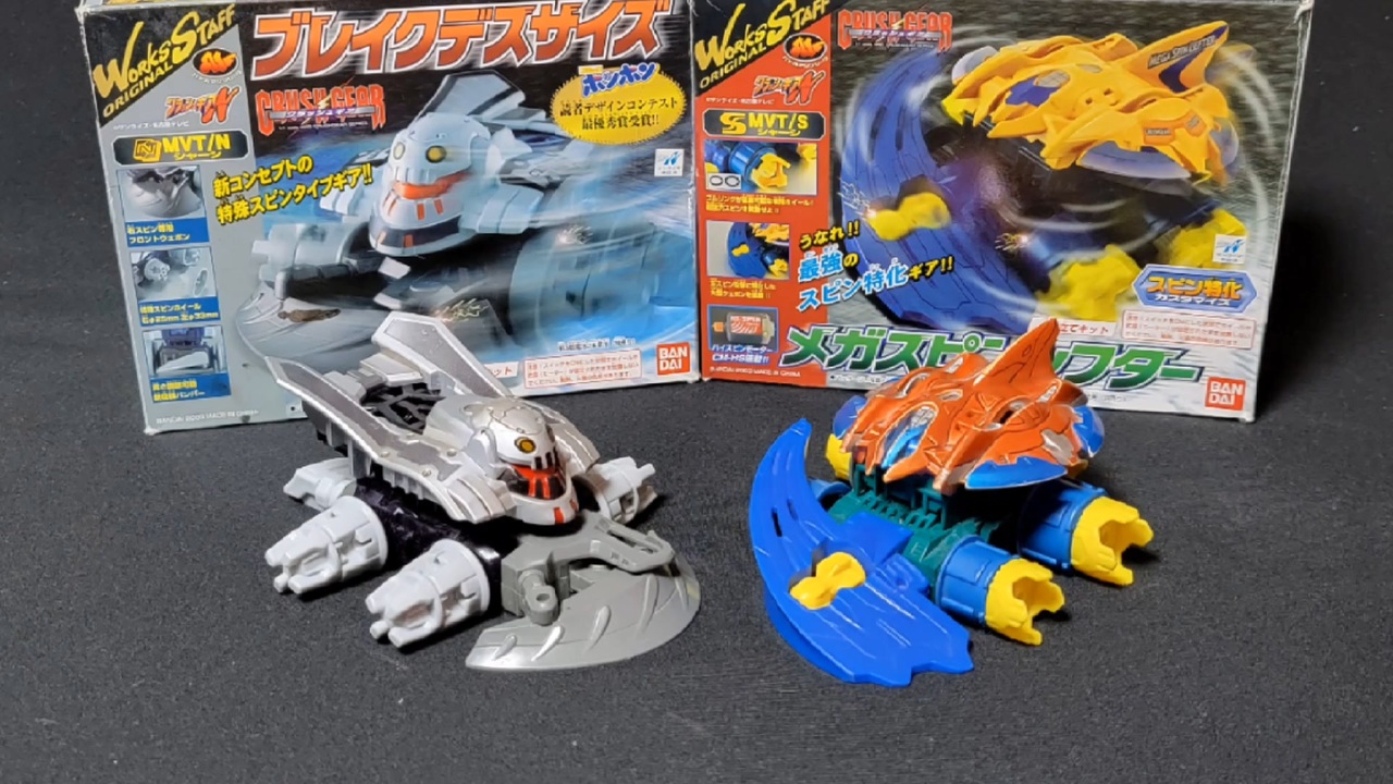 クラッシュギア ブレイクデスサイズvsメガスピンレフター - ニコニコ動画