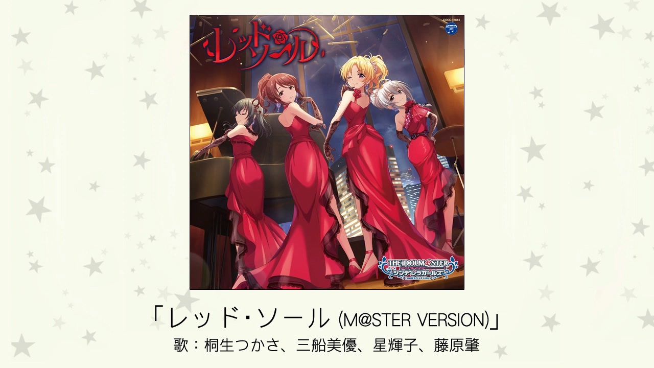 アイドルマスター】「レッド・ソール(M@STER VERSION)」(歌：桐生