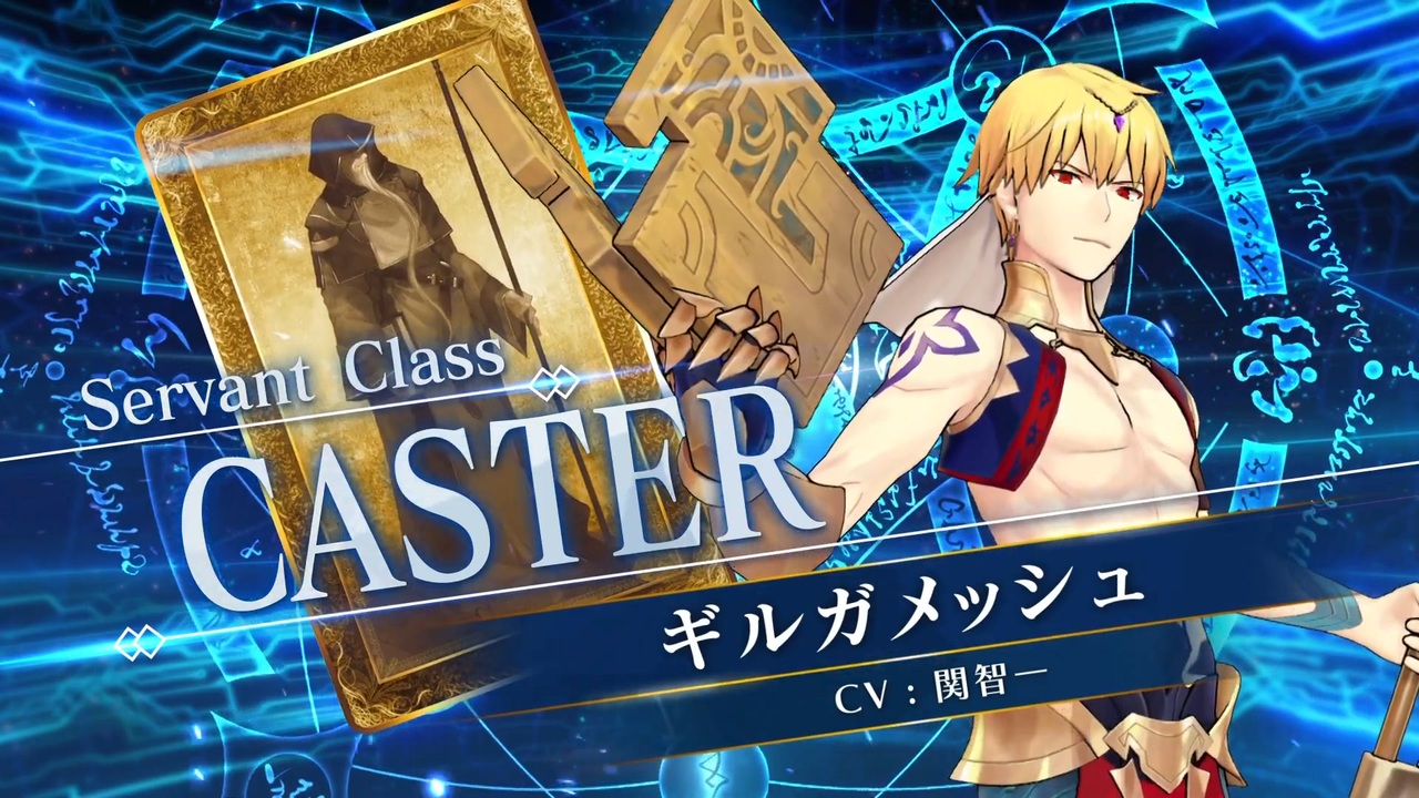 FGOAC】ギルガメッシュ(キャスター) 参戦PV【Fate/Grand Order Arcade