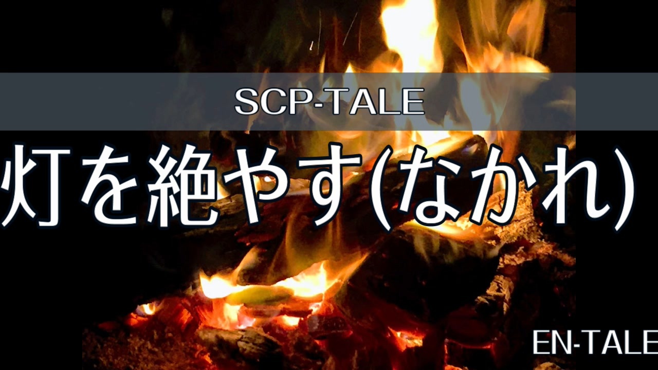 FGO】ジキル＆ハイドと動画で見ていくSCP番外編『SCP-6666』【ゆっくり