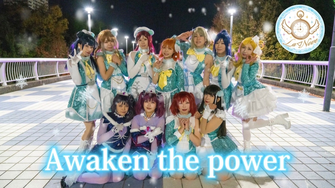 ラブライブ Aqours 国木田花丸 awaken the power コスプレ - コスプレ