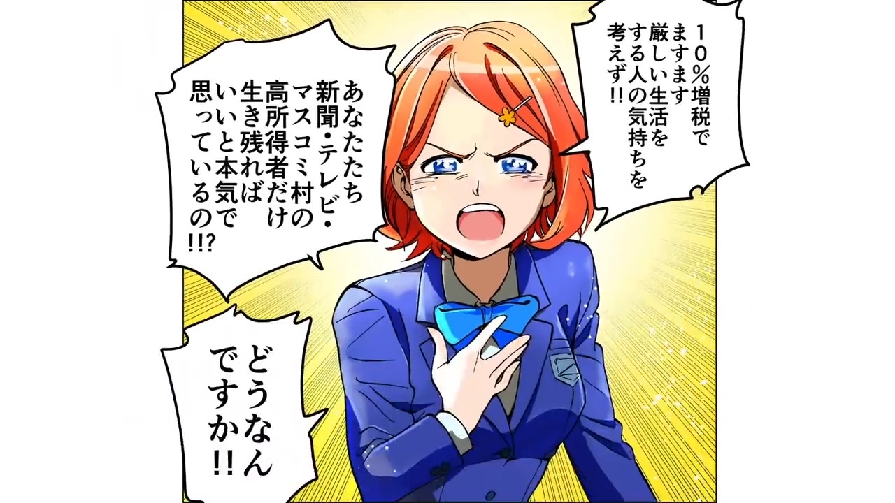 Amazon.co.jp: マンガでわかるこんなに危ない! ?消費増税 : 消費