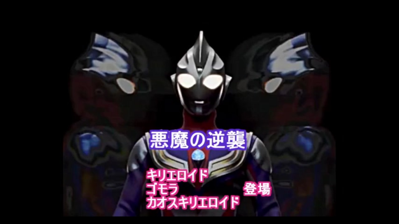 ウルトラマンFighting Evolution Rebirth RTA 1時間21分57秒