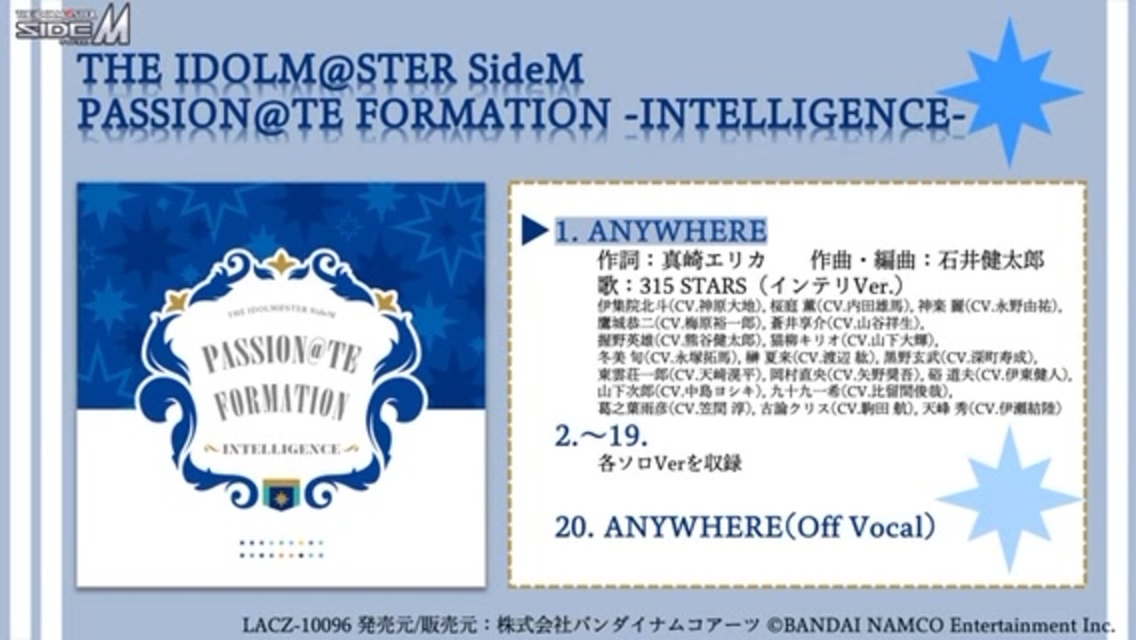 THE IDOLM@STER SideM PASSION@TE FORMATION  -PHYSICAL-、-MENTAL-、-INTELLIGENCE- 試聴動画