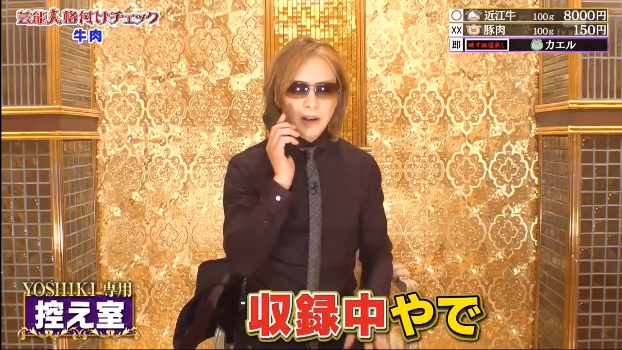 YOSHIKIさま】YOSHIKI部屋でおくつろぎになるYOSHIKIさまをまとめて