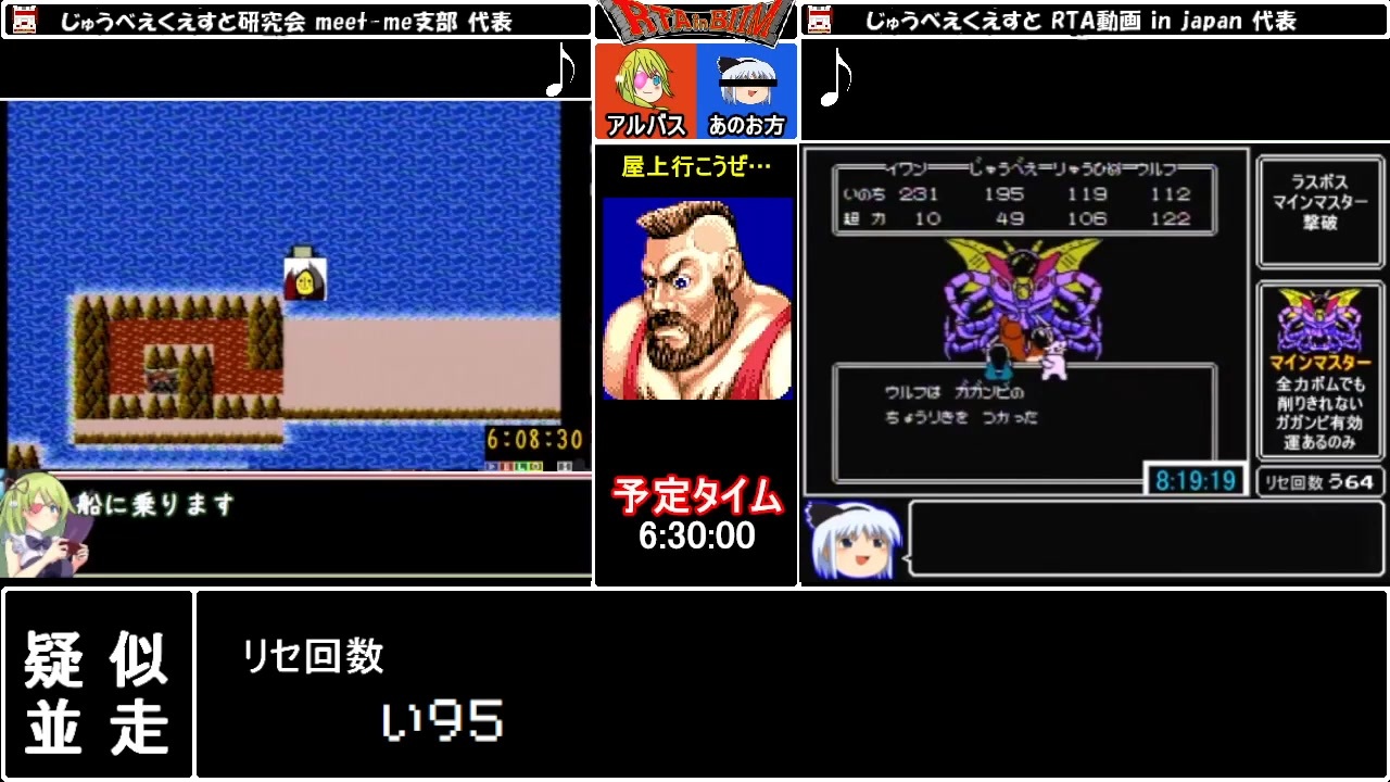 RTAinbiim 2021 winter：じゅうべえくえすと 並走 後編