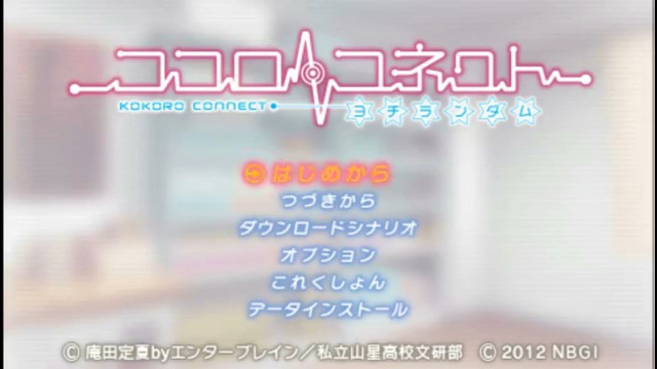 PSP]ココロコネクト(KOKORO CONNECT)-ヨチランダム- FULL SOUND TRACK